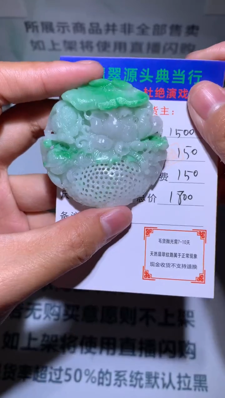 【闪购商品】定制翡翠未镶嵌-毛货-不退不换