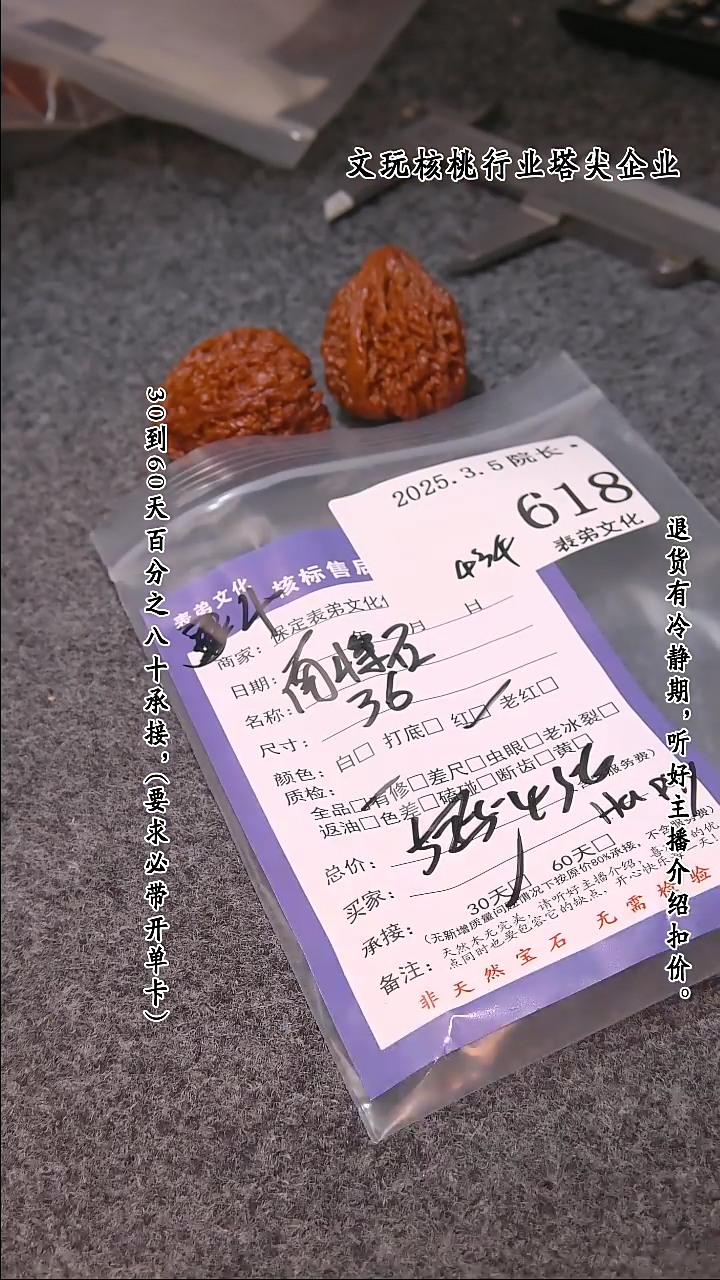 【闪购商品】文玩核桃吊坠618南疆石