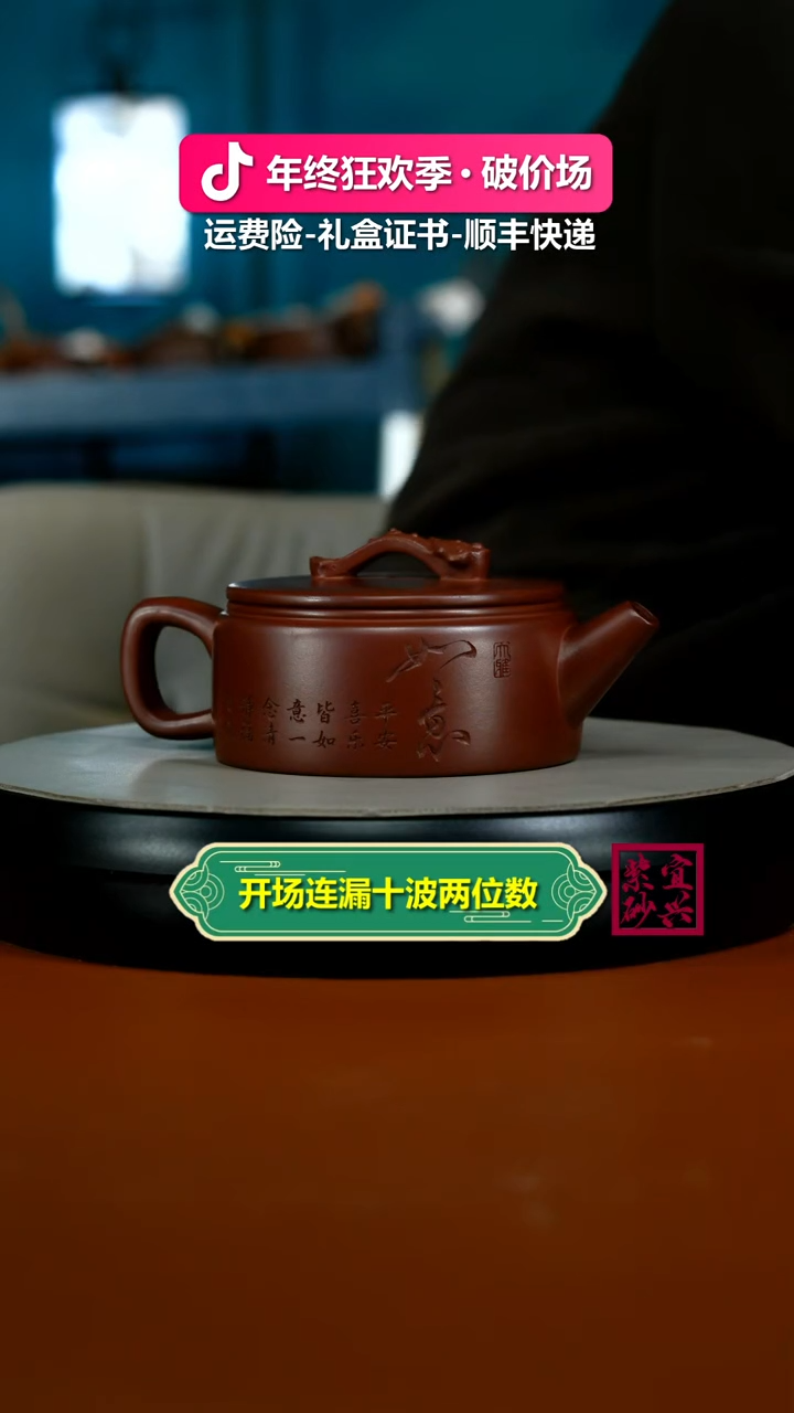茶壶紫砂陈景明龙血砂如意汉瓦270cc