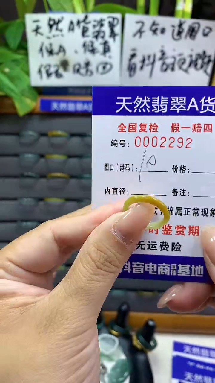 【闪购商品】翡翠戒指未镶嵌2292天然翡翠A货