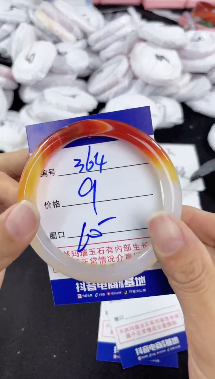 玛瑙/玉髓手镯未镶嵌364