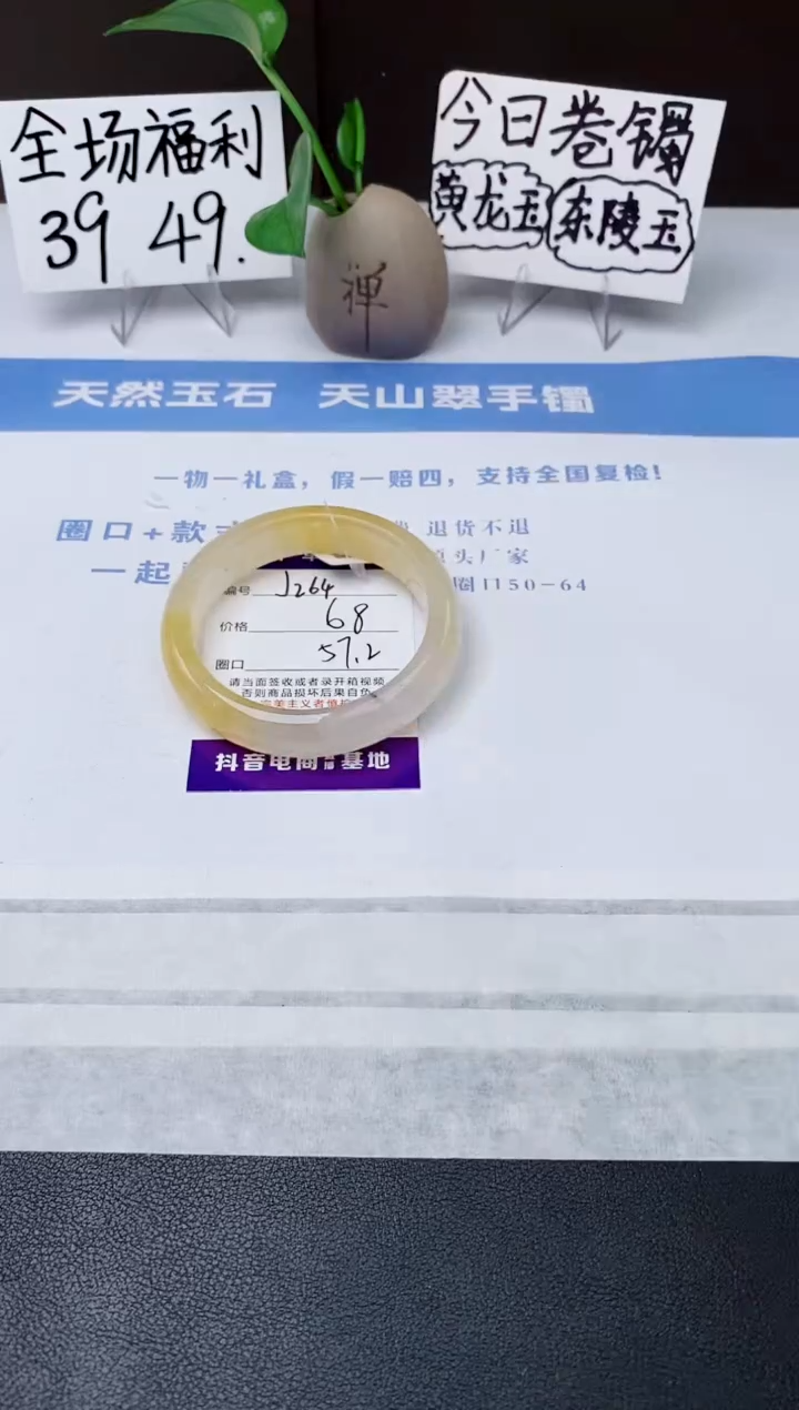 石英质玉手镯未镶嵌j264-H1