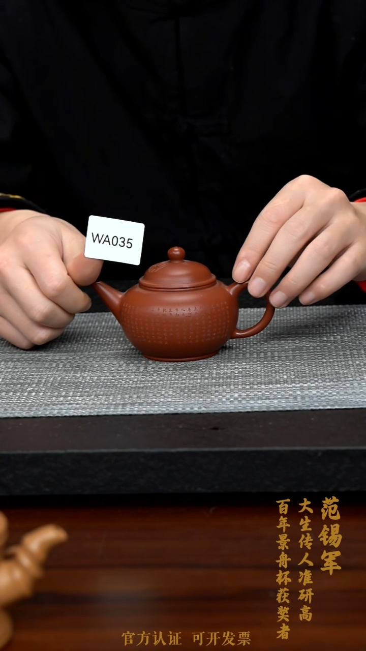 【闪购商品】紫砂茶壶WA035-0208JXF