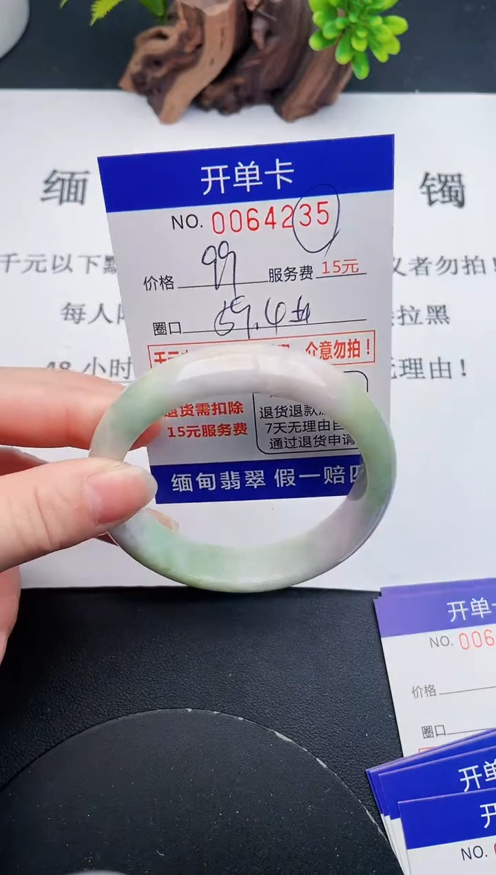 【闪购商品】翡翠手镯未镶嵌35天然翡翠A货