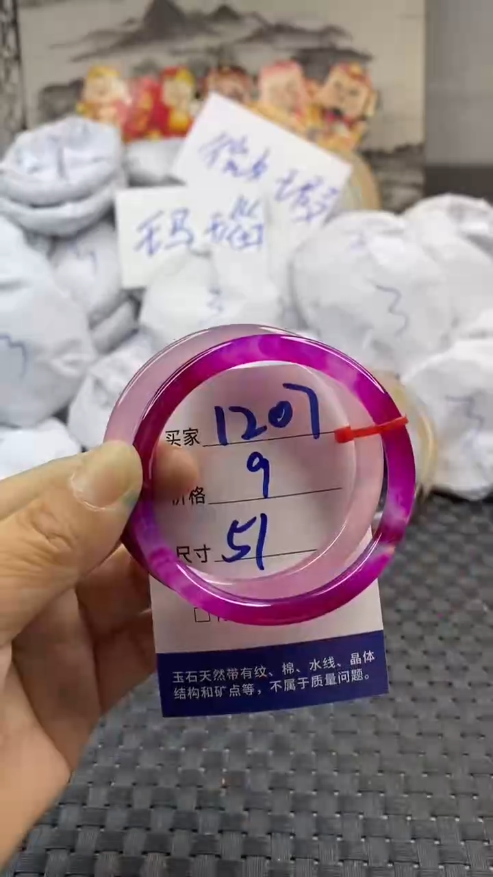 玛瑙/玉髓手镯未镶嵌1207