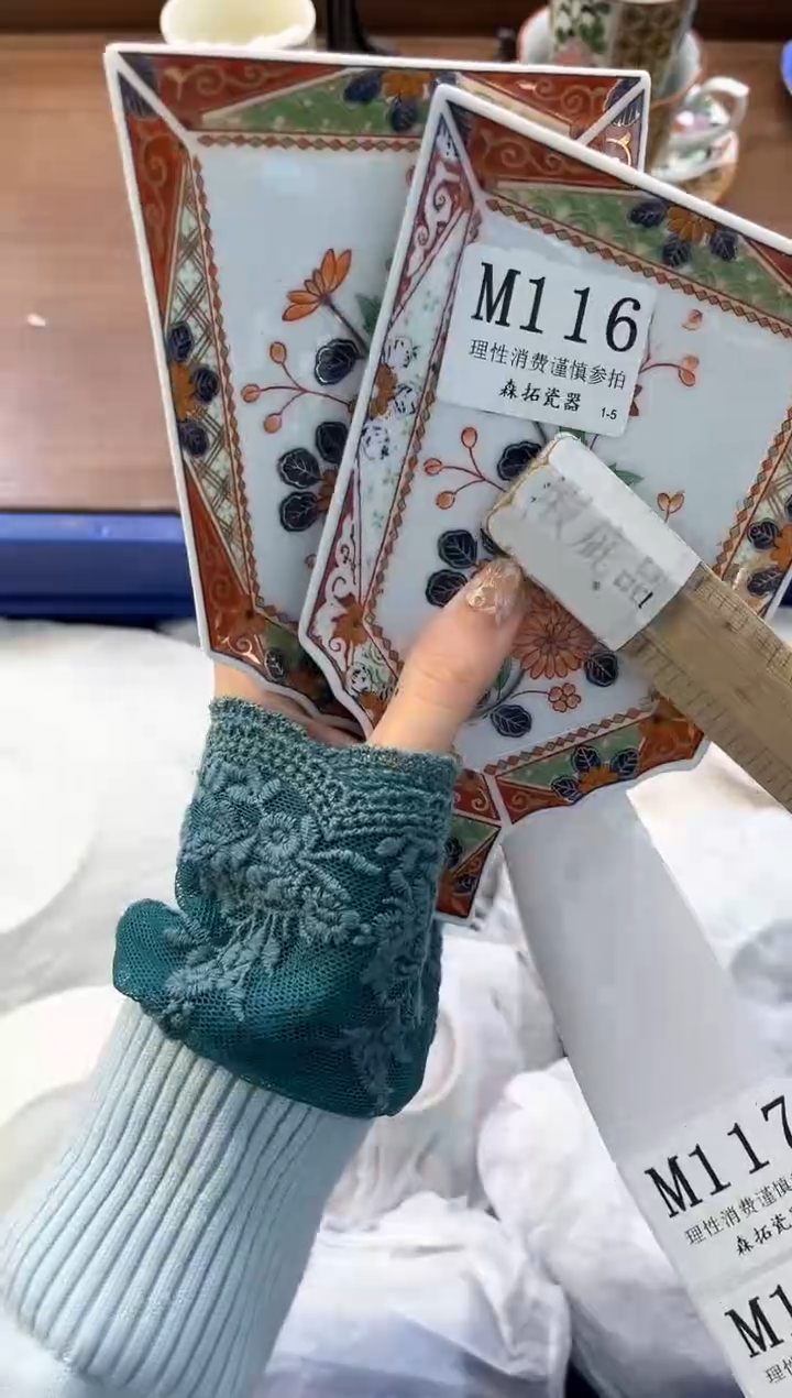 【闪购商品】瓷片----------M116