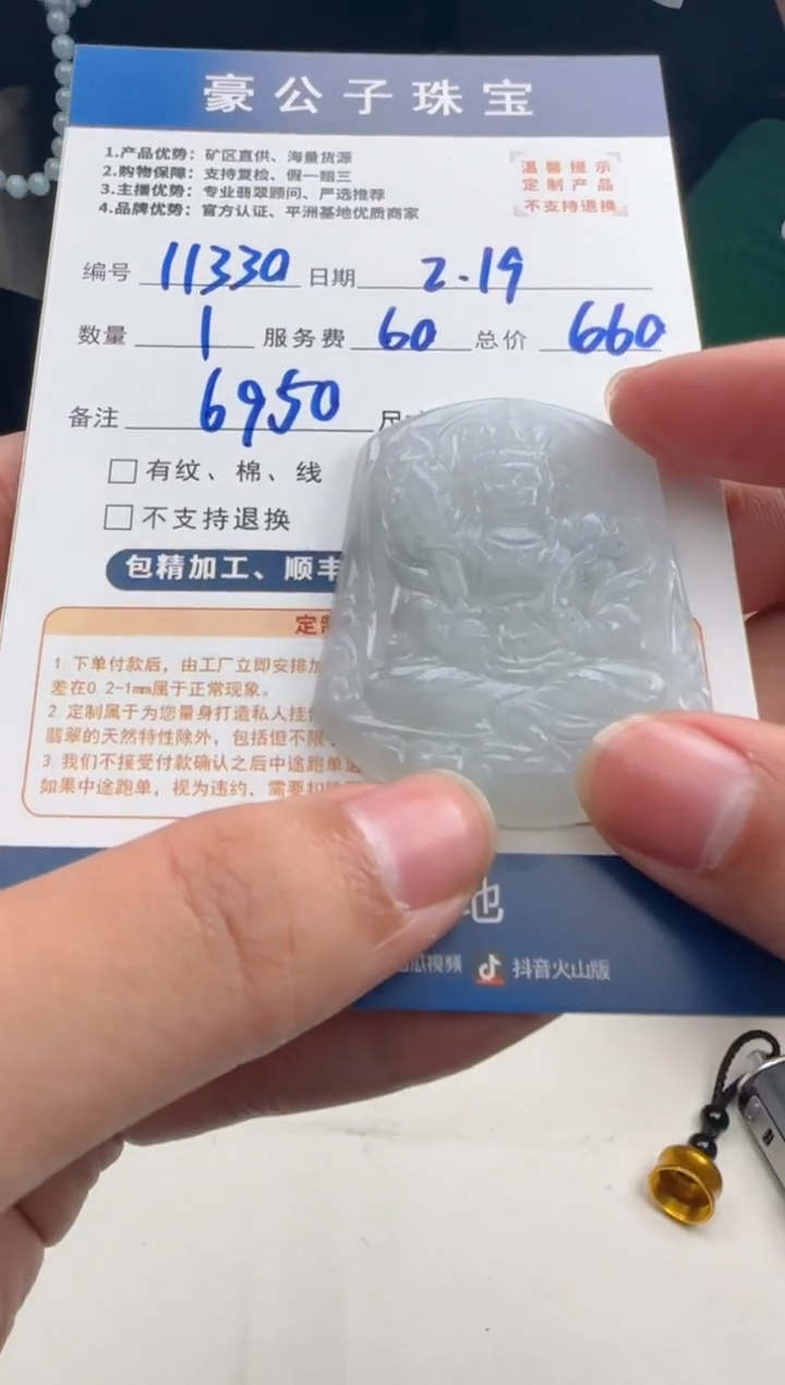 【闪购商品】定制翡翠未镶嵌11330（发货一个）