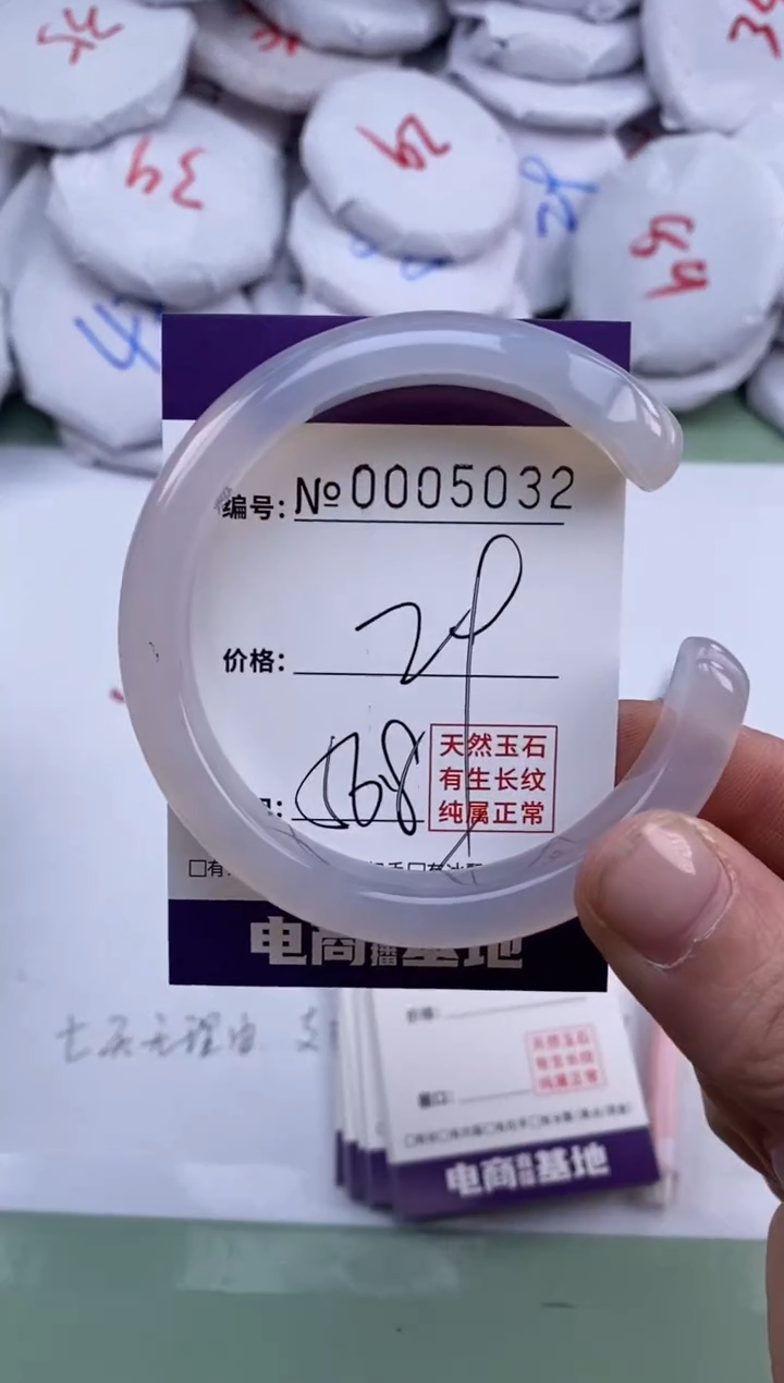 【闪购商品】玛瑙/玉髓手镯未镶嵌5032