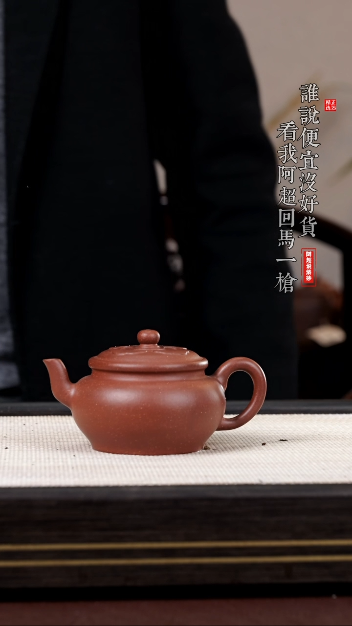 【闪购商品】紫砂其他@@PH15893张欢 如意