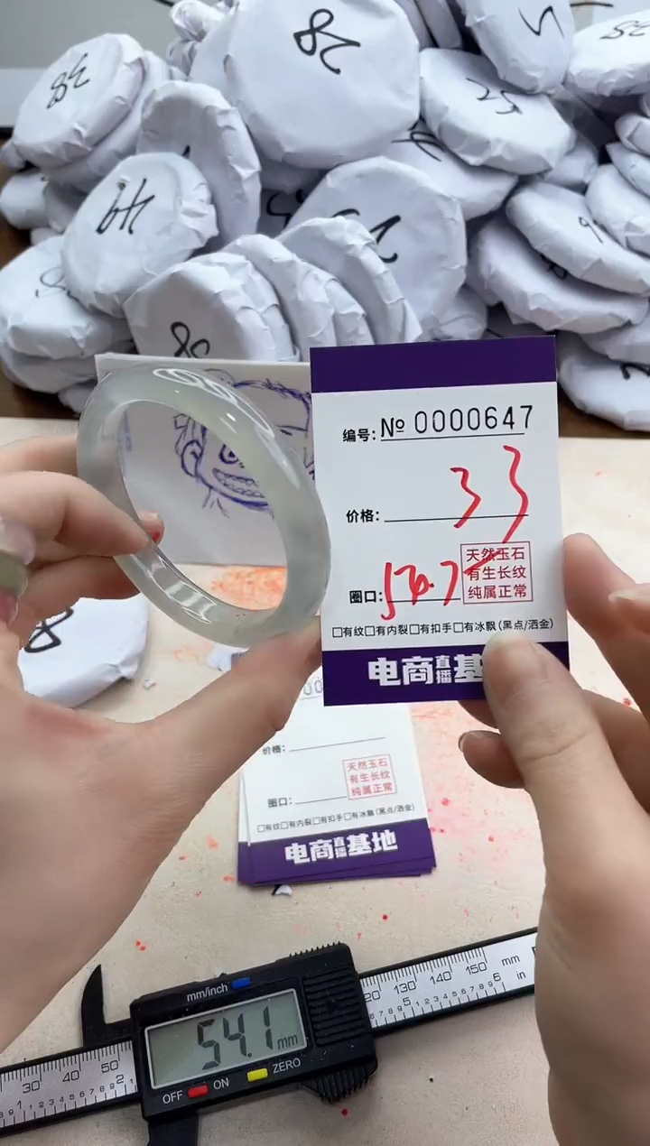 【闪购商品】玛瑙/玉髓手镯未镶嵌647