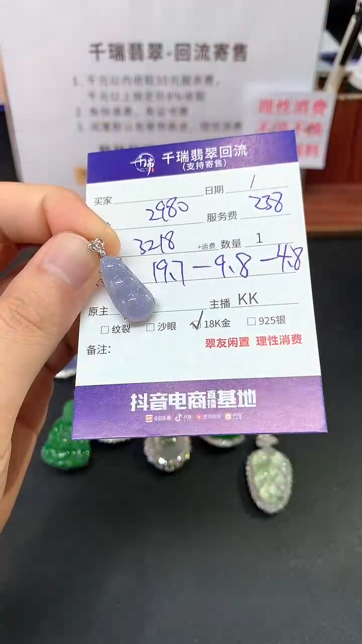 【闪购商品】翡翠吊坠(不含链)18K金镶嵌豆子回流不退不换|3218+0