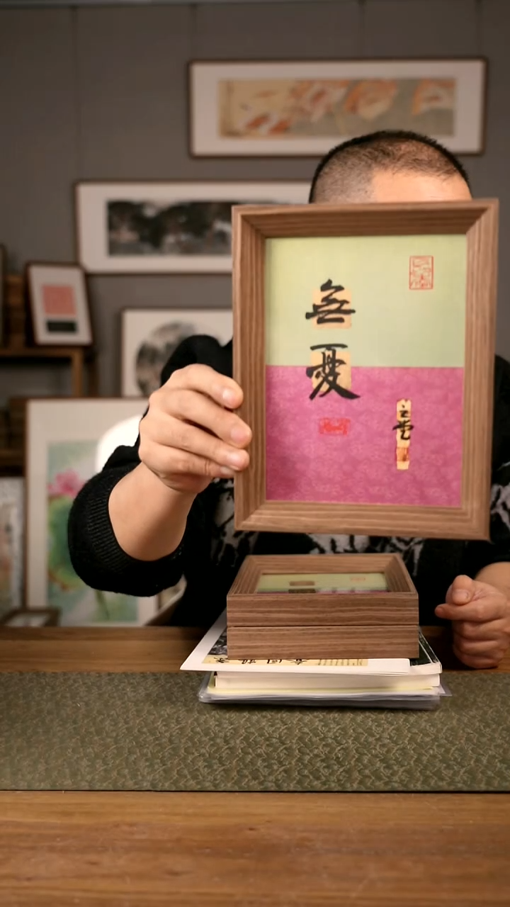 书法手书/绘同款作品-协会会员老师