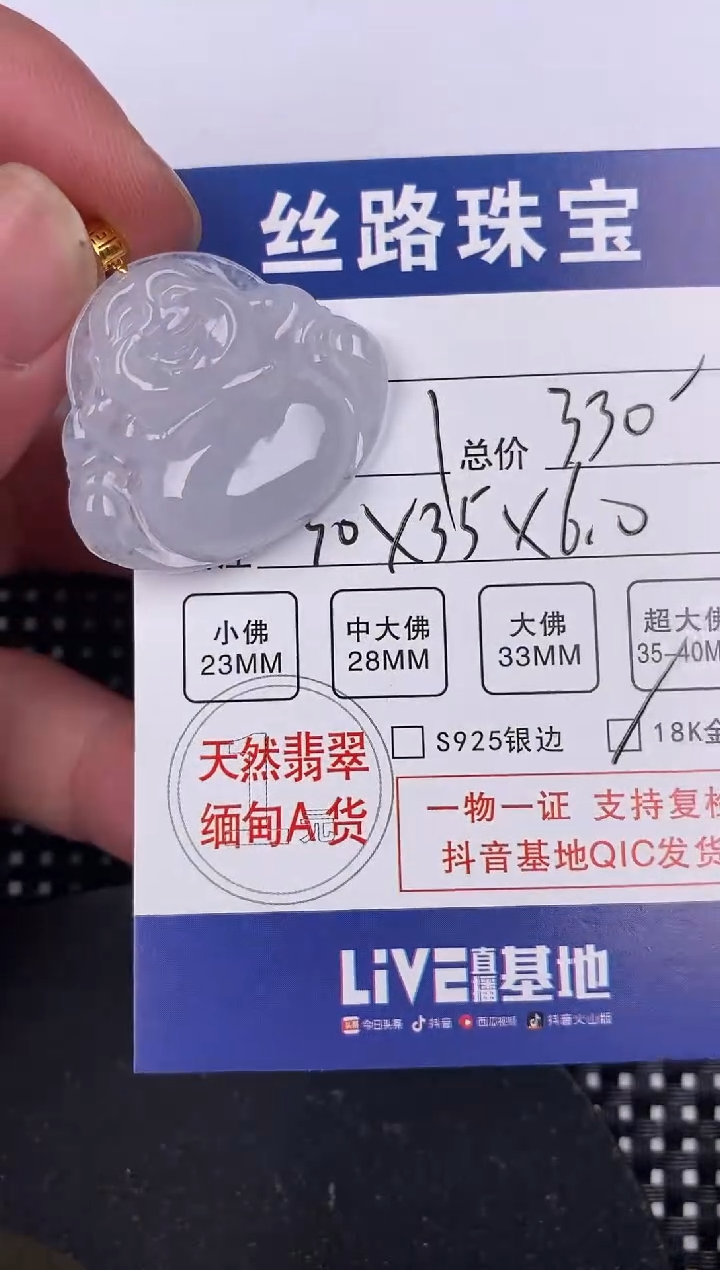 【闪购商品】翡翠颈饰18K金镶嵌挂件