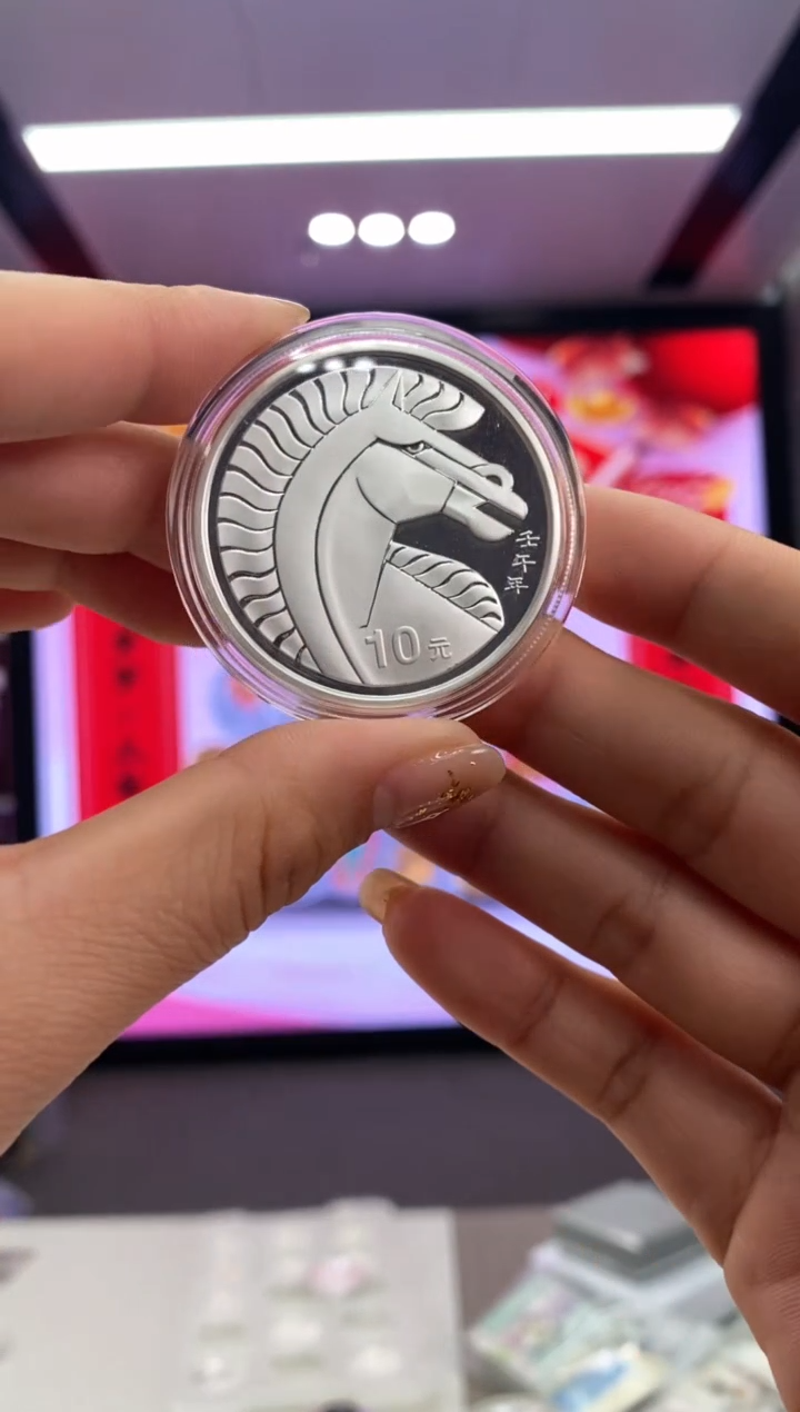 【闪购商品】纯银2002年本银马1盎司银币有证盒