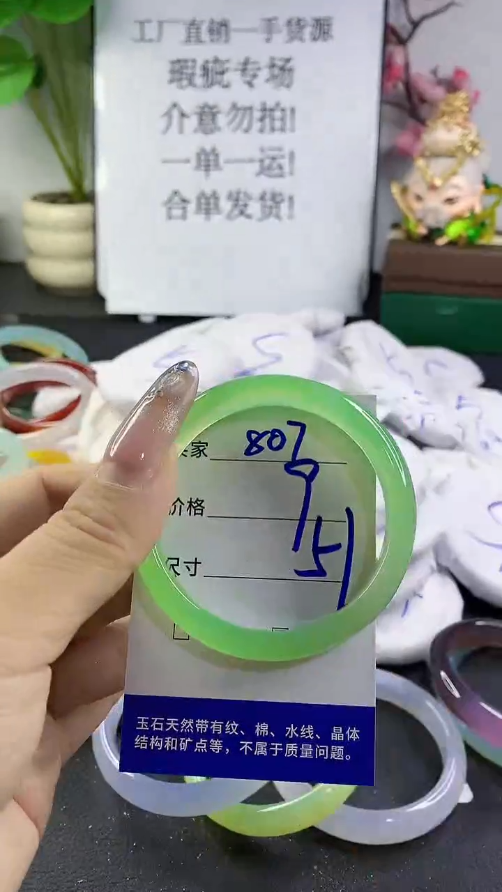 玛瑙/玉髓手镯未镶嵌807