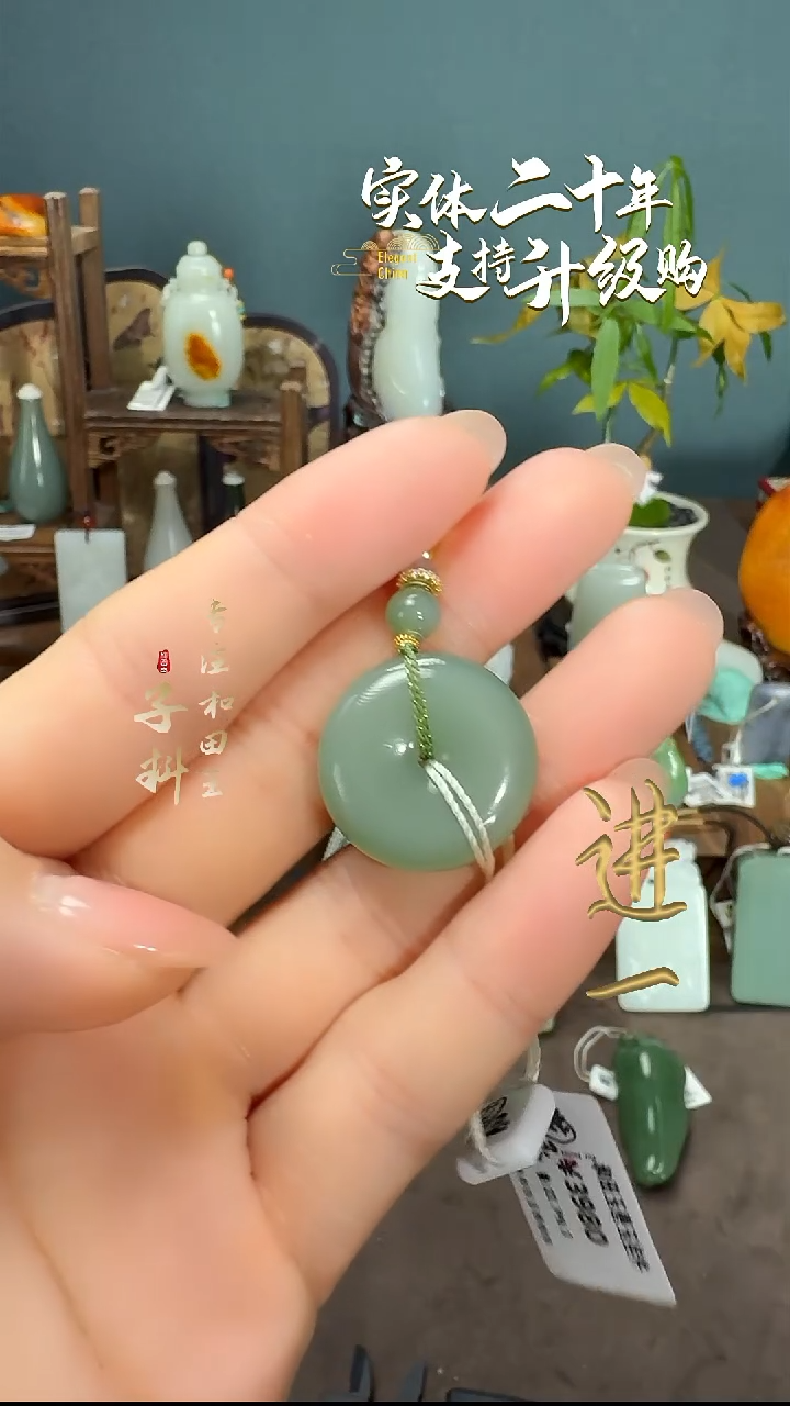 颈饰未镶嵌和田玉和田玉鸭蛋青平安扣吊坠