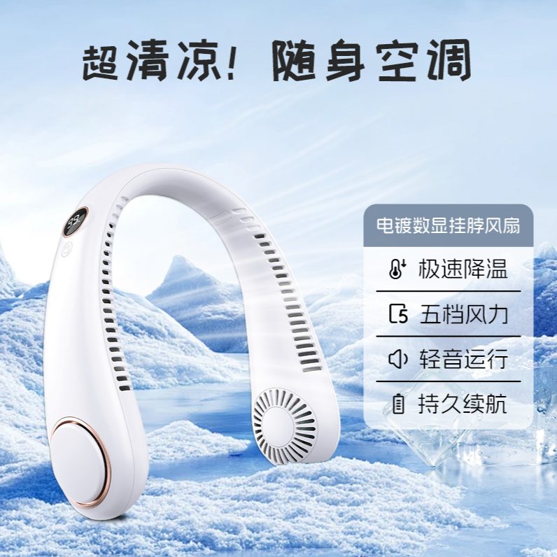 挂脖风扇无叶轻音小型迷你便携式USB充电长续航降温
