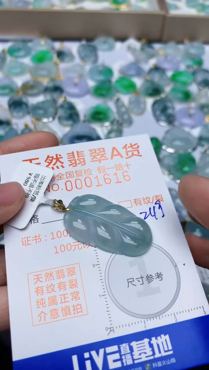 【闪购商品】翡翠颈饰18K金镶嵌天然翡翠A货   