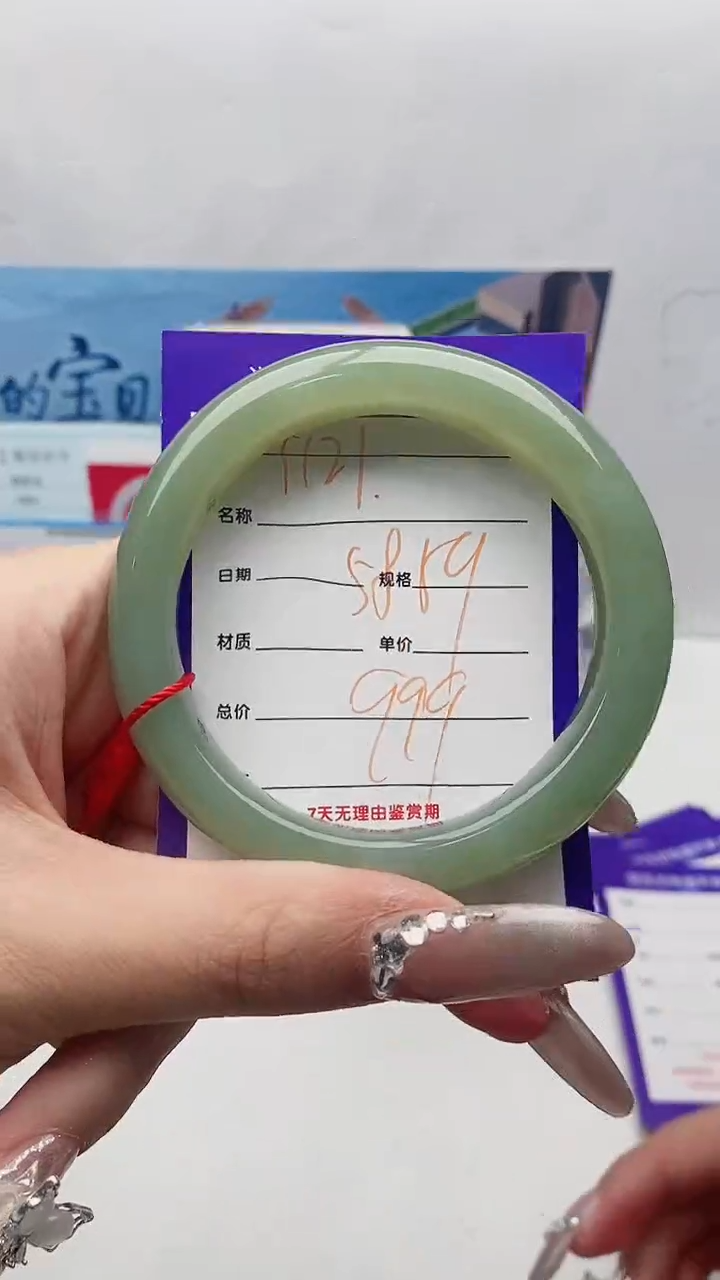 【闪购商品】和田玉手镯未镶嵌Y121微色差