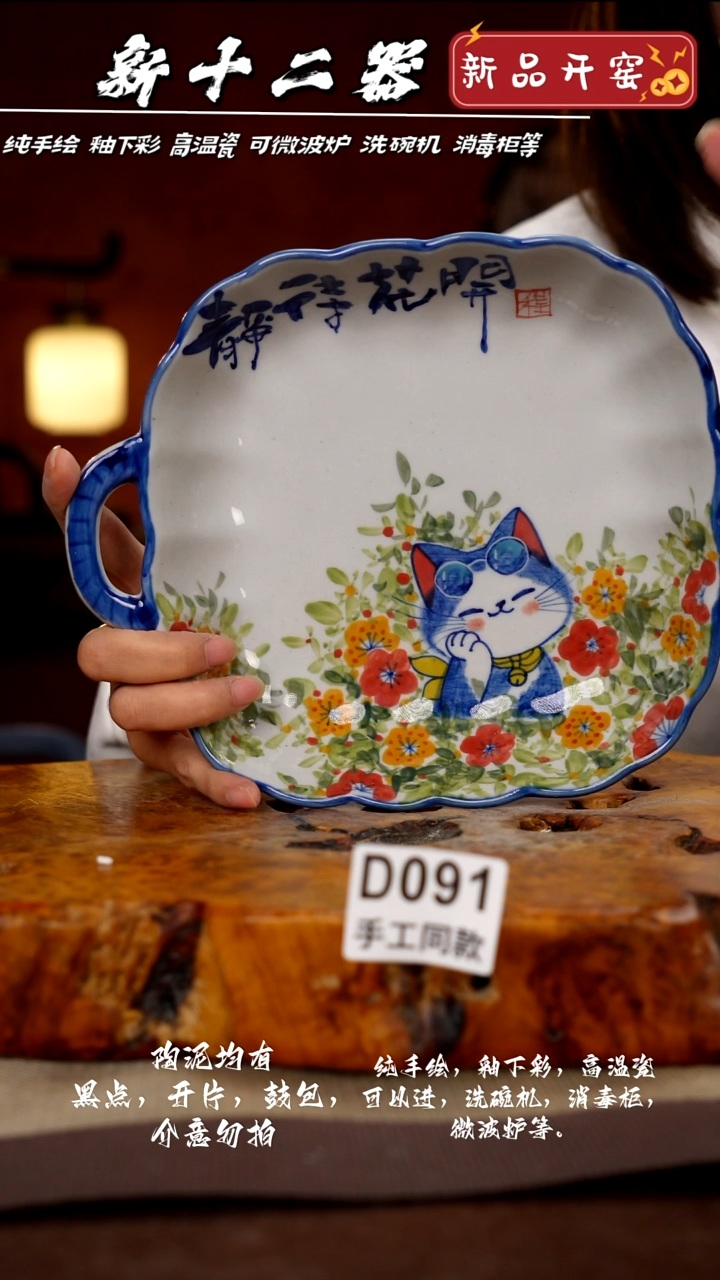 其他D091新十二器瓷器