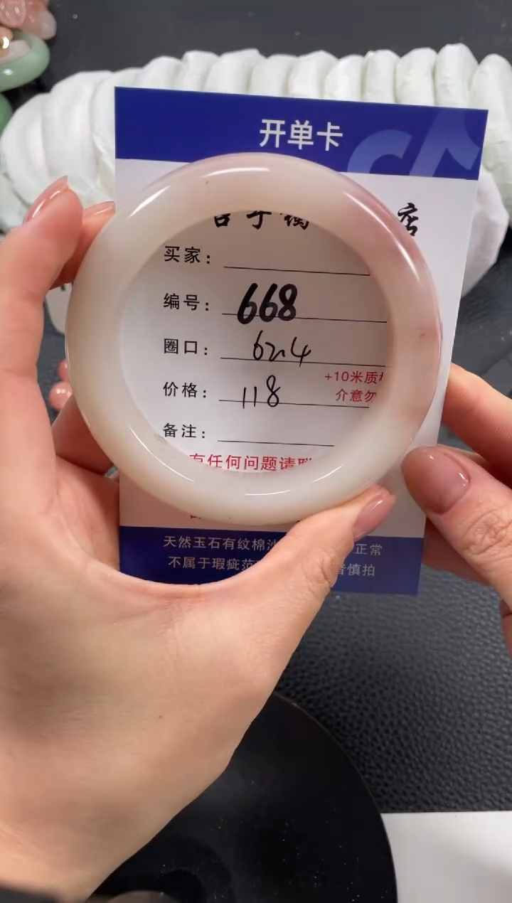 【闪购商品】石英质玉手镯未镶嵌62.4