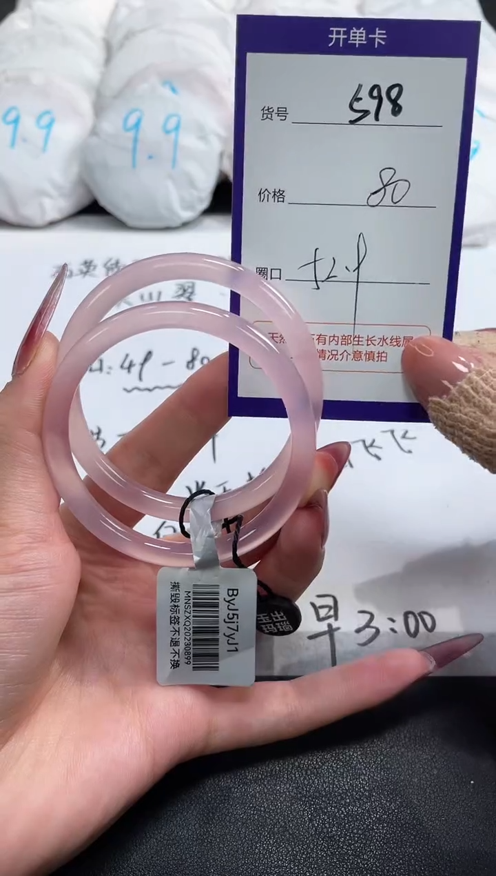 【闪购商品】玛瑙/玉髓手镯未镶嵌598