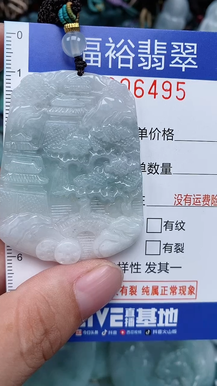 颈饰未镶嵌翡翠...0006495