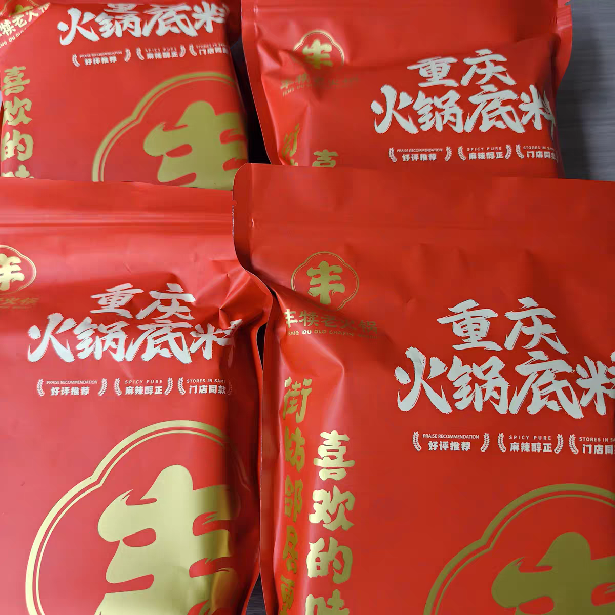 重庆火锅底料  火锅店同款  炒菜 干锅 一份一包 全店满2份包邮