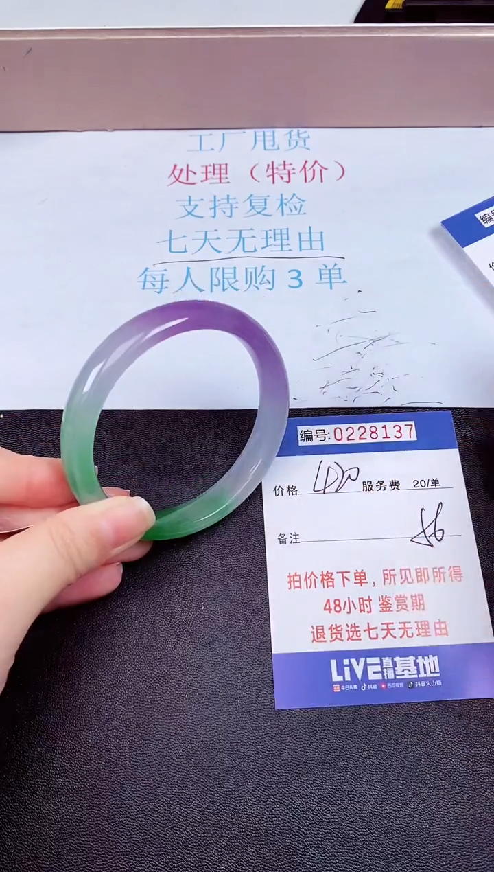 拍下以实物为准228137