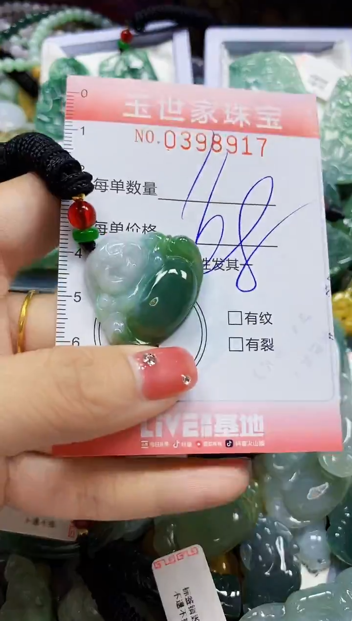 颈饰未镶嵌翡翠闪购0398917