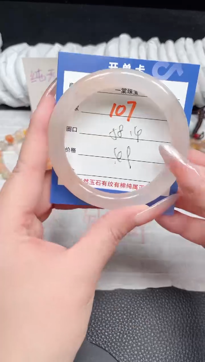 【闪购商品】石英质玉手镯未镶嵌107