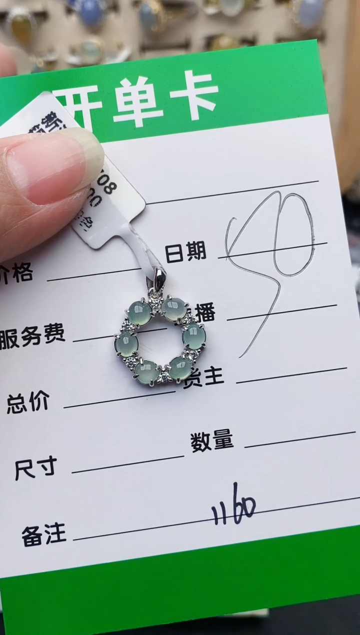 颈饰银S925镶嵌翡翠1160