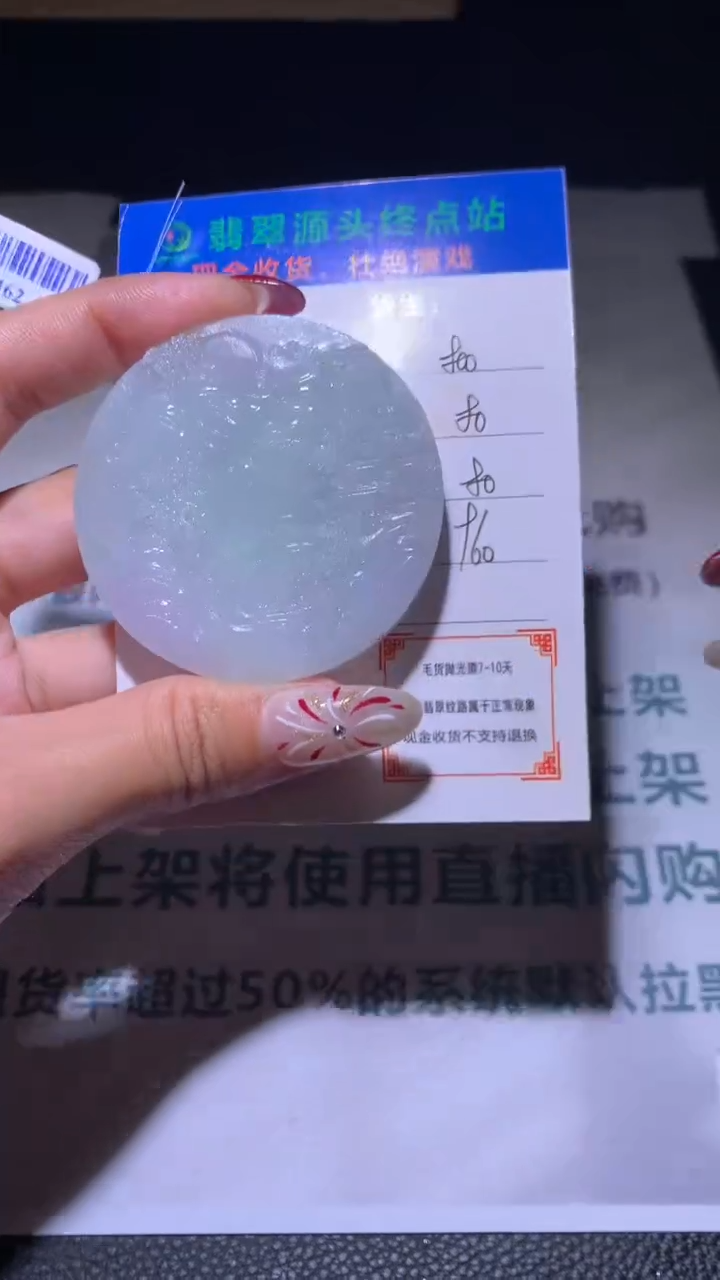 【闪购商品】定制翡翠未镶嵌毛货-不退不换