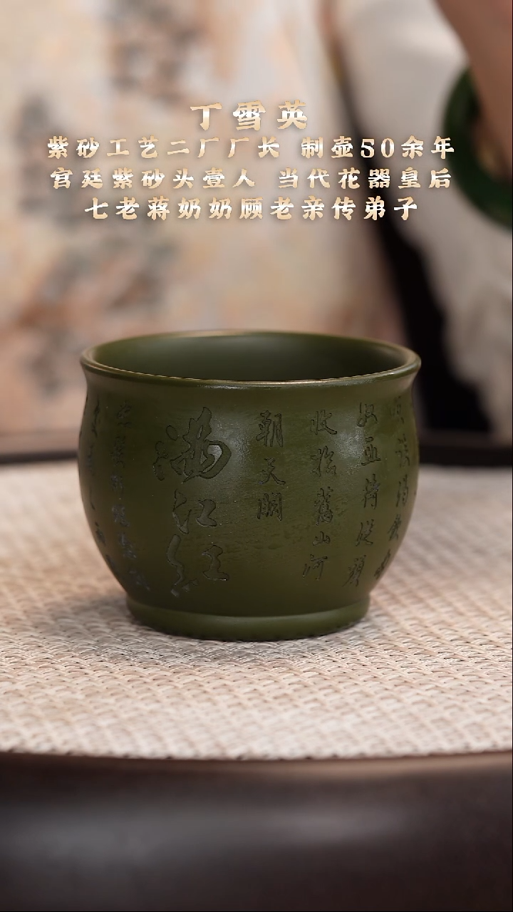 紫砂茶具绿泥满江红杯