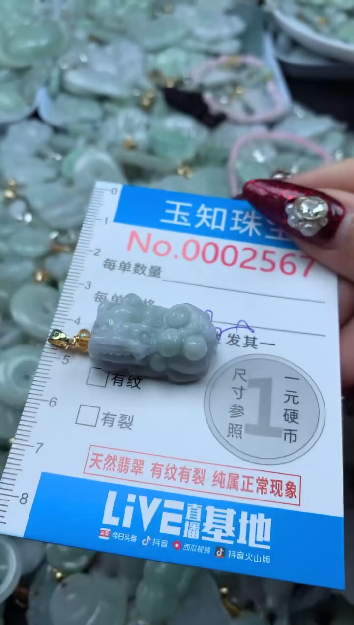 吊坠(不含链)未镶嵌翡翠2567