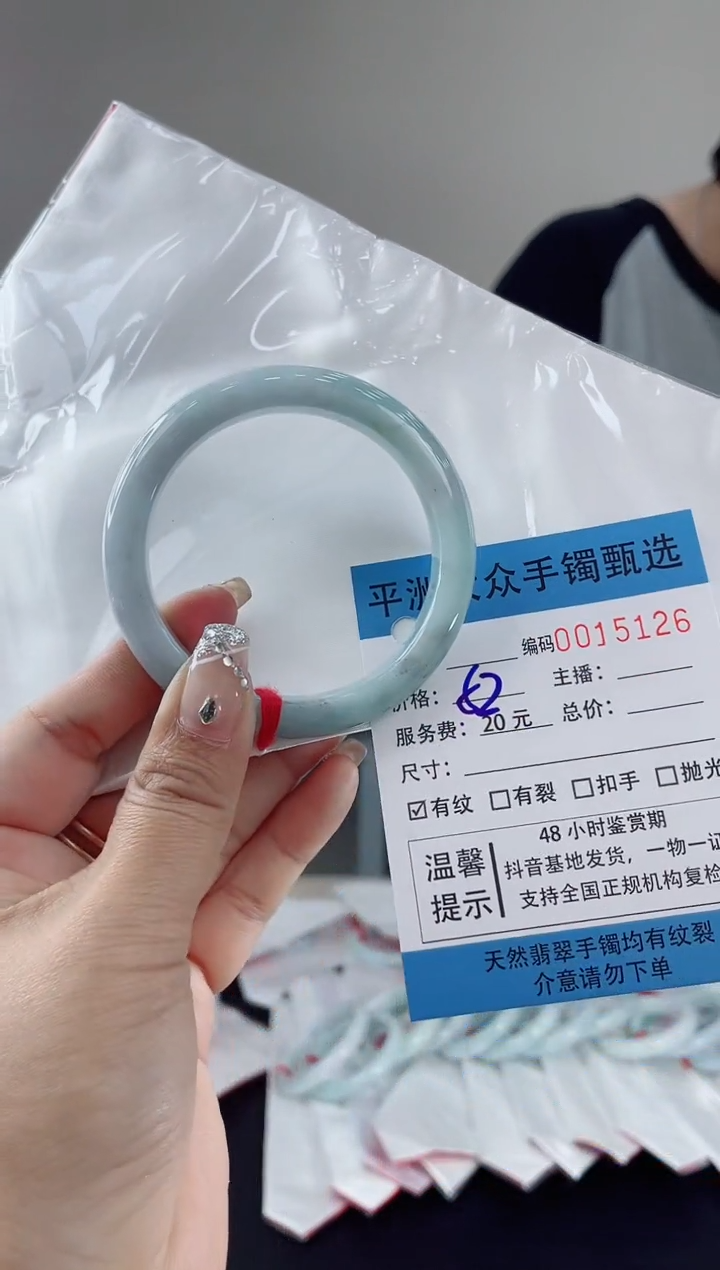 翡翠手镯未镶嵌翡翠手镯