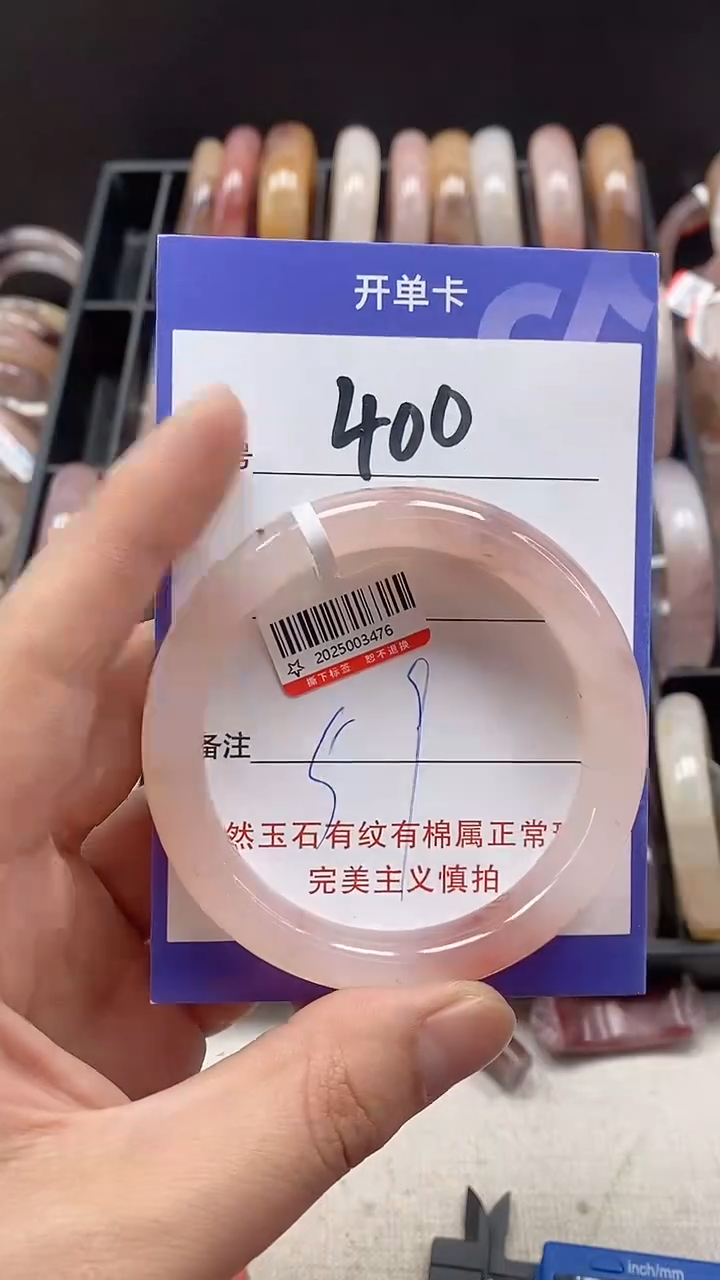 【闪购商品】石英质玉手镯未镶嵌400