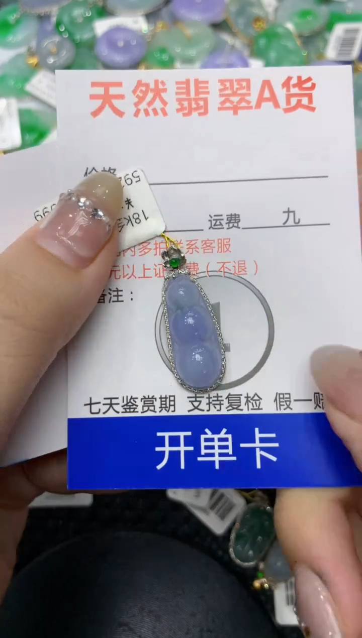 【闪购商品】翡翠颈饰18K金镶嵌222222222