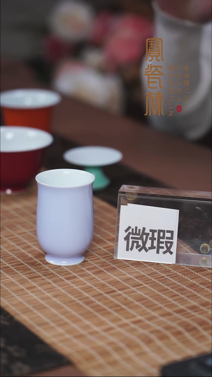 微瑕梦幻紫闻香杯