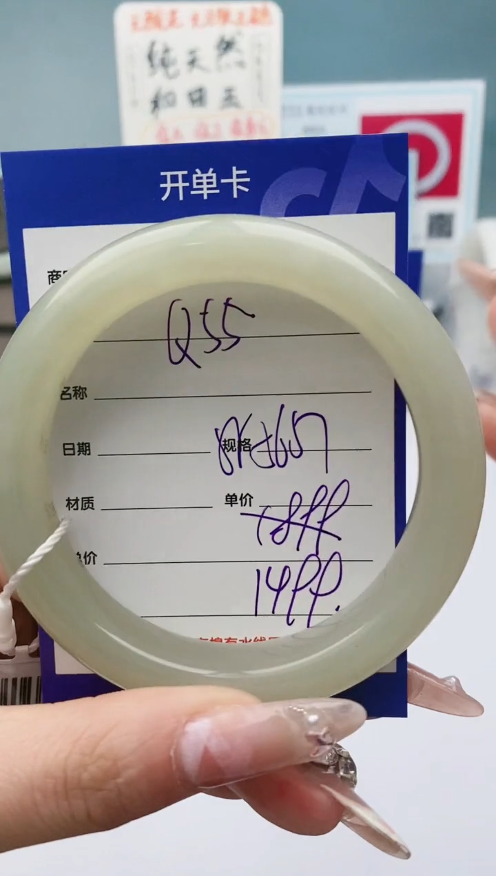 【闪购商品】和田玉手镯未镶嵌Q55微色差