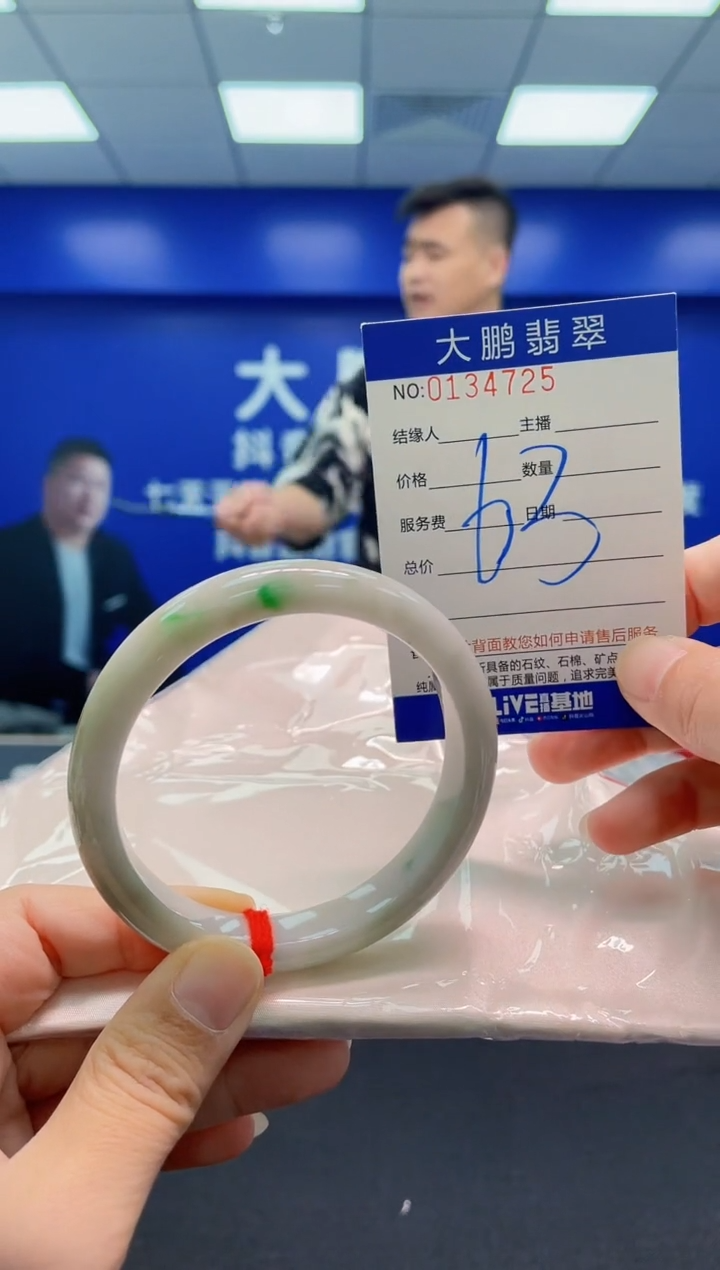 翡翠手镯未镶嵌魏****?AAAAAAAAA