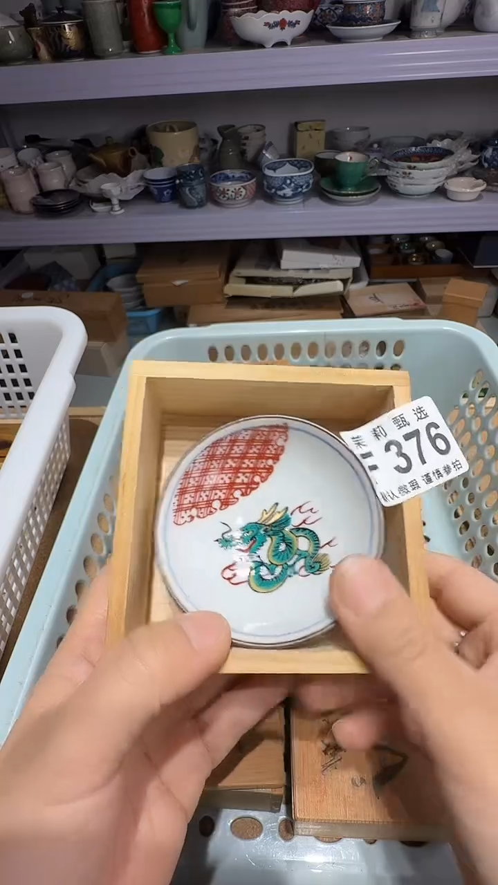 瓷片宝*茉莉甄选一号商品376