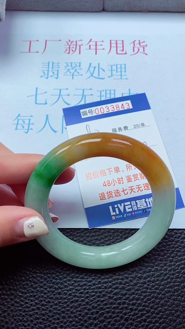 【闪购商品】以实物为准0000033843