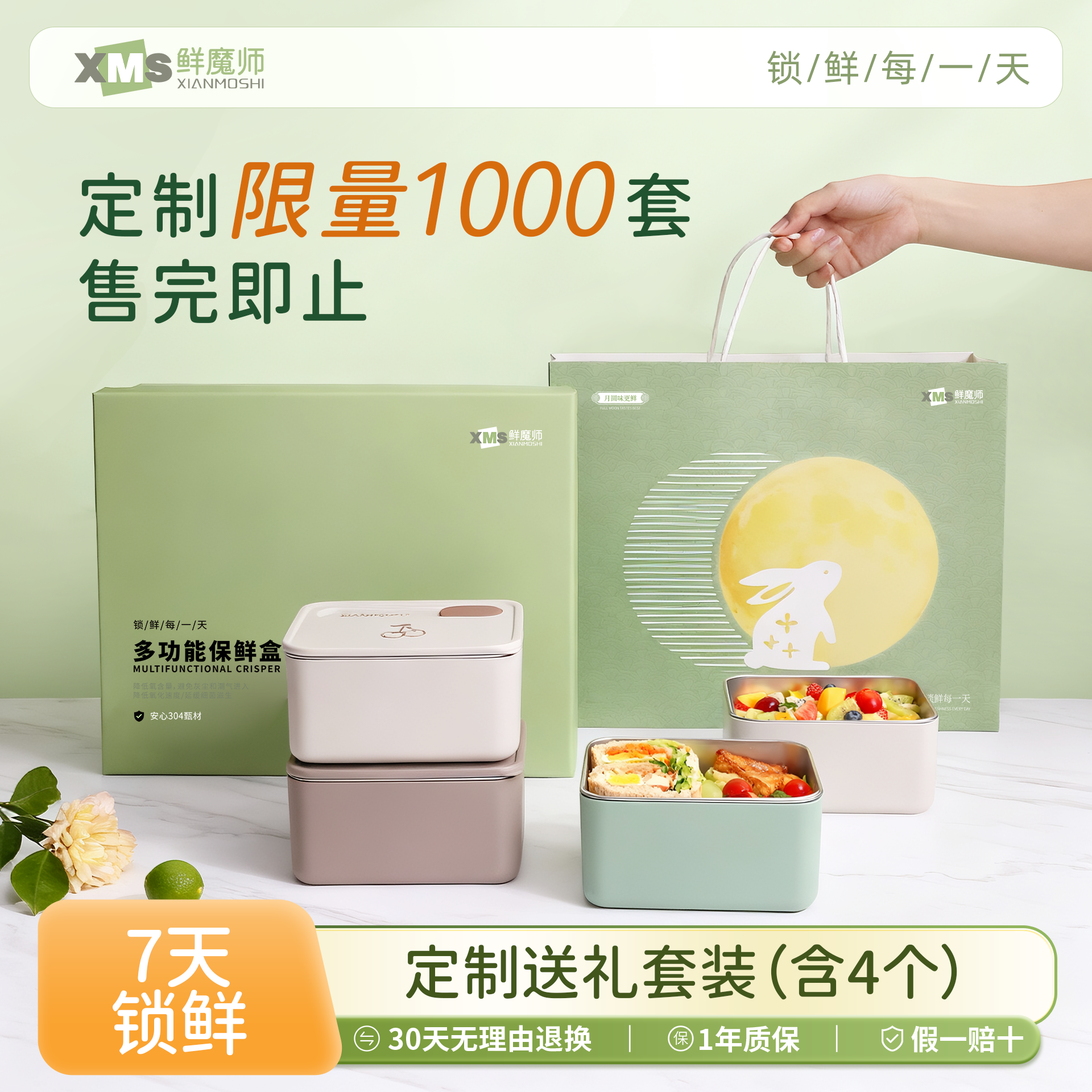 【直播专享】鲜魔师高颜值不锈钢保鲜盒上班族学生带饭微波炉便当盒