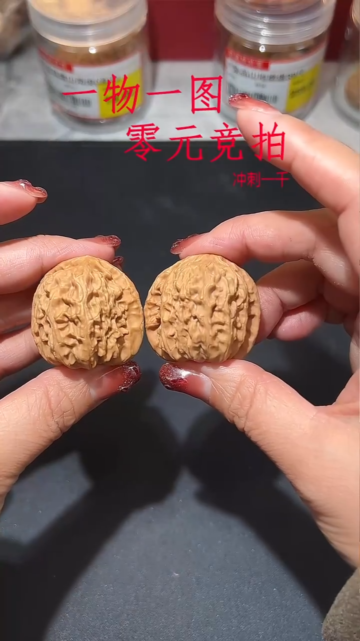 核桃微修三角白37