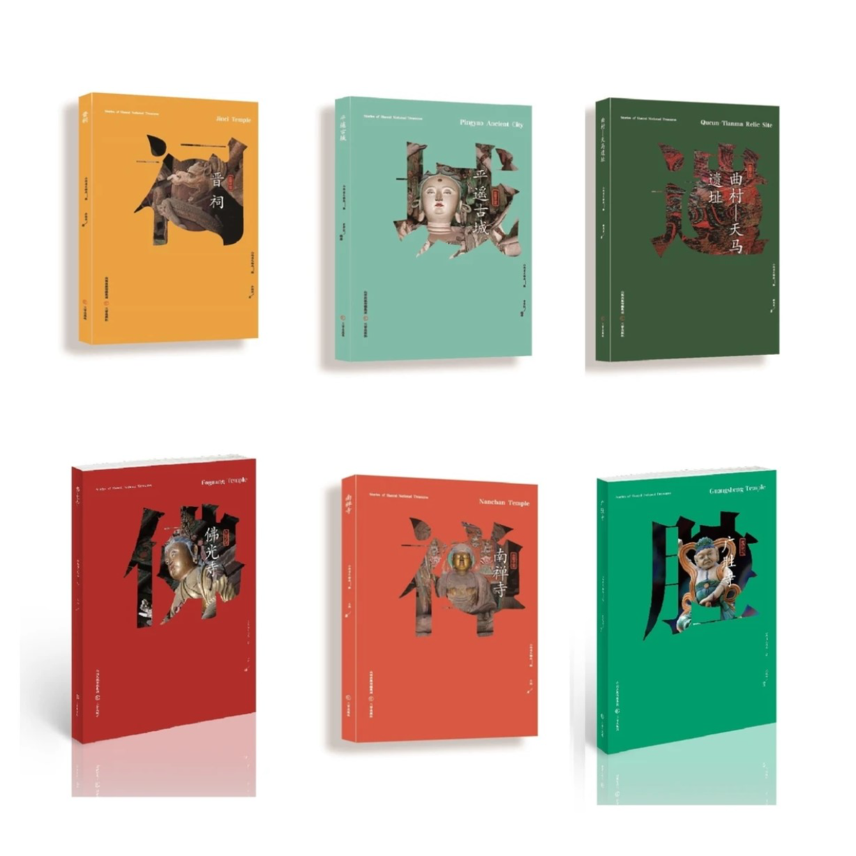 山西国宝故事系列丛书