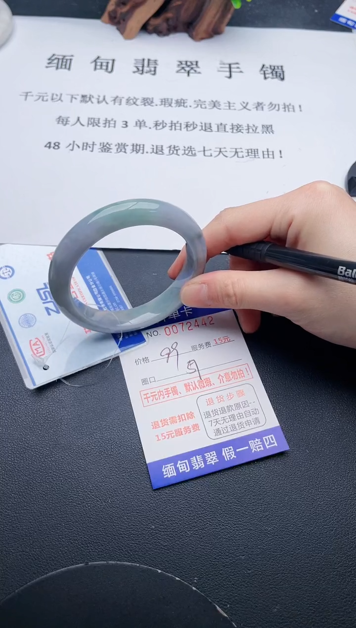 【闪购商品】翡翠手镯未镶嵌42天然翡翠A货