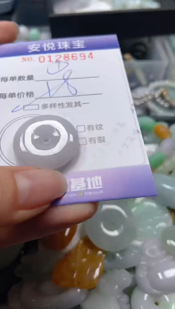 【闪购商品】翡翠颈饰未镶嵌闪购0128694多样性发其一