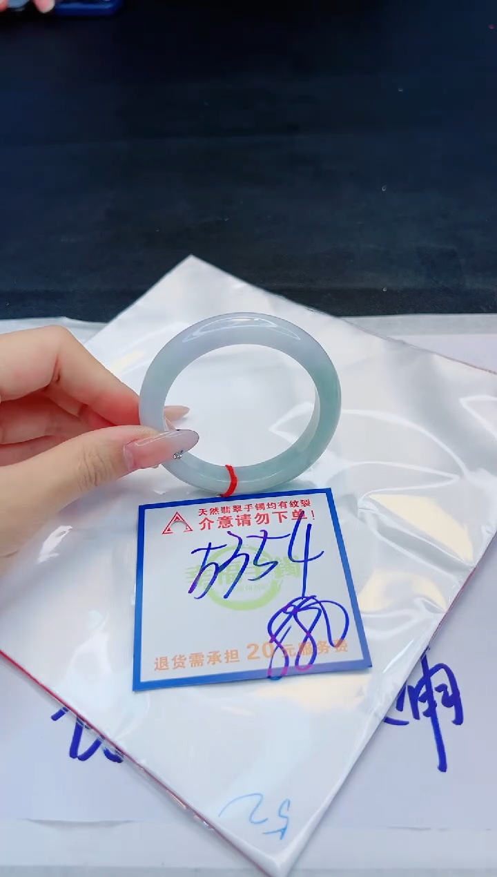 【闪购商品】翡翠手镯未镶嵌，质检证书图片色彩偏黑白