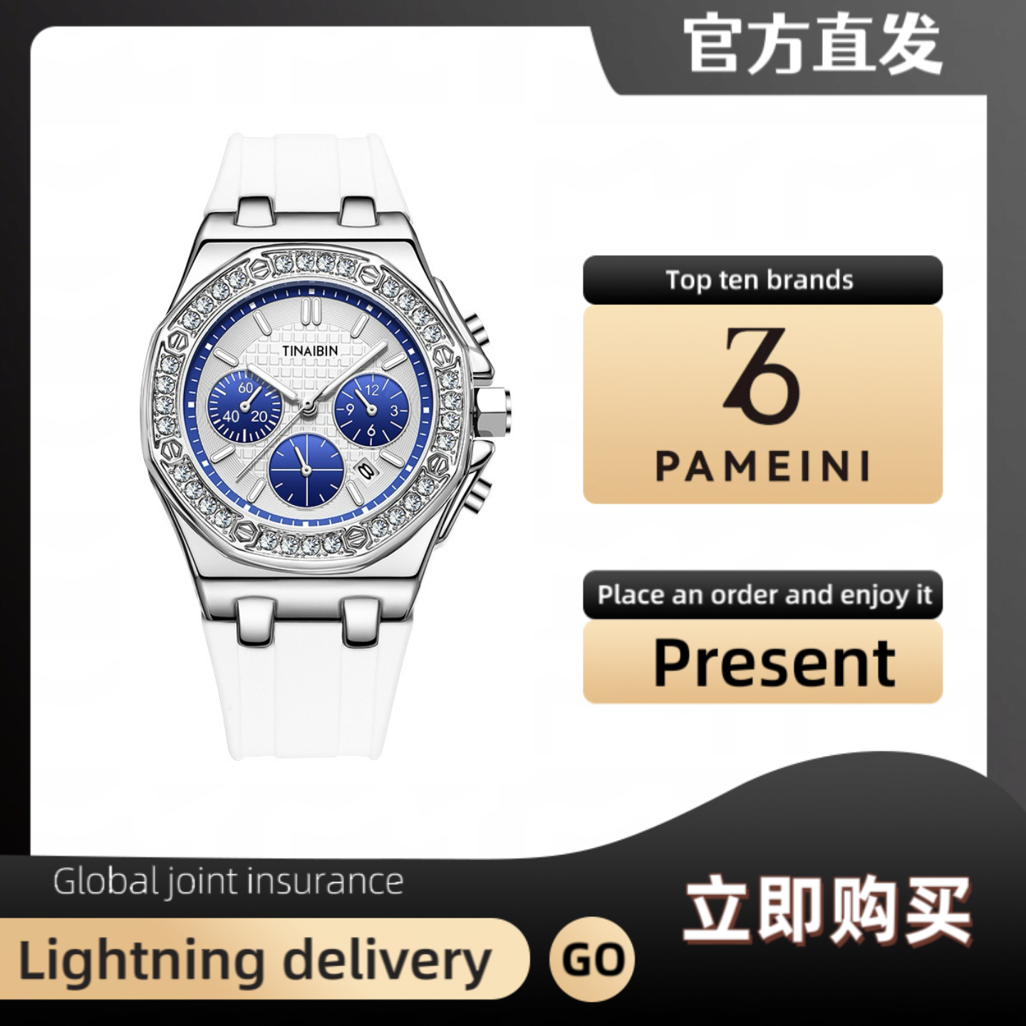  全新未使用 瑞士TIANBIN维多利亚系列 高奢时尚多功能腕表lml